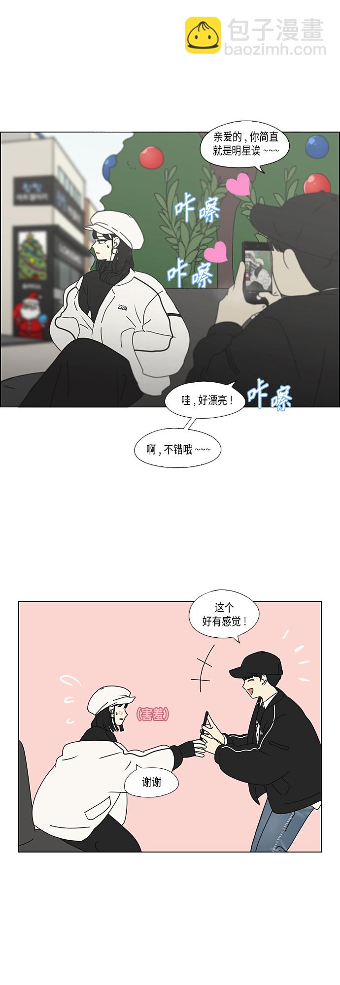 🍔恋爱革命 [第351话] Lover,hover,over？ 第24页