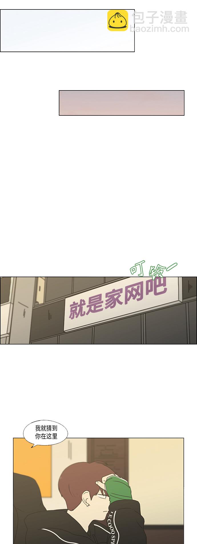 🍔恋爱革命 [第351话] Lover,hover,over？ 第35页