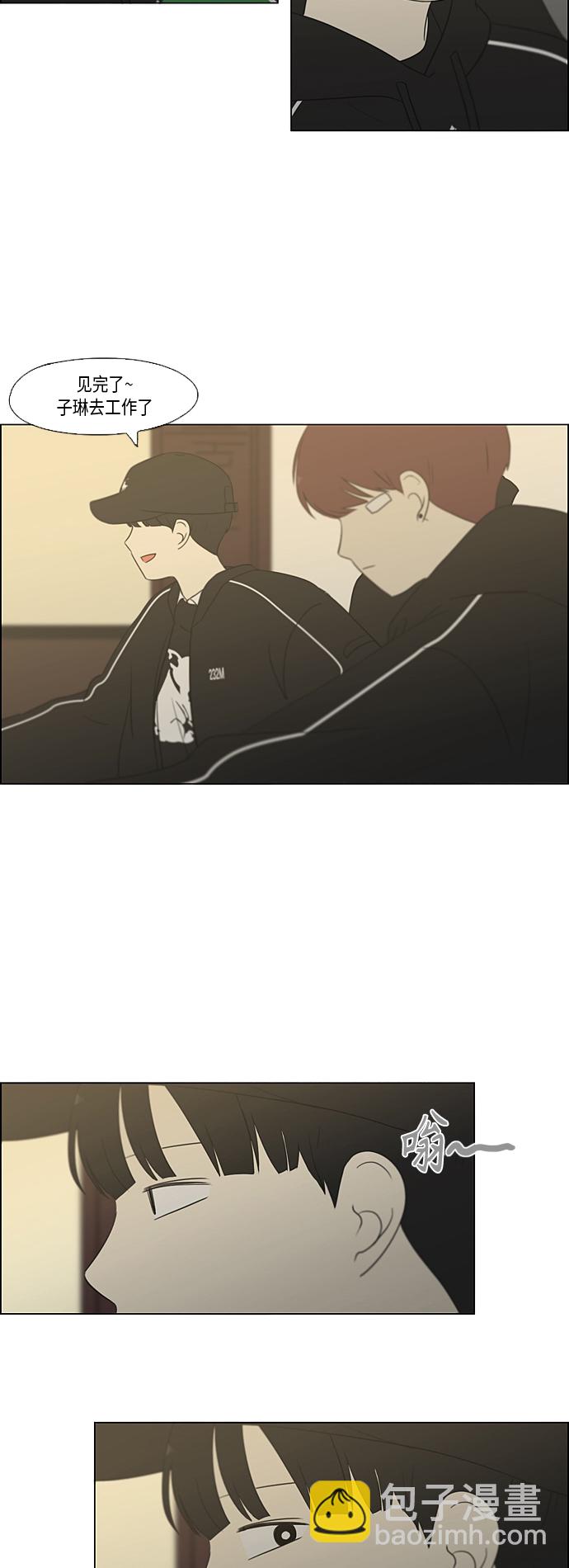 🍔恋爱革命 [第351话] Lover,hover,over？ 第37页