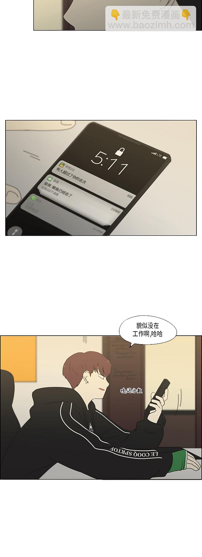 🍔恋爱革命 [第351话] Lover,hover,over？ 第38页