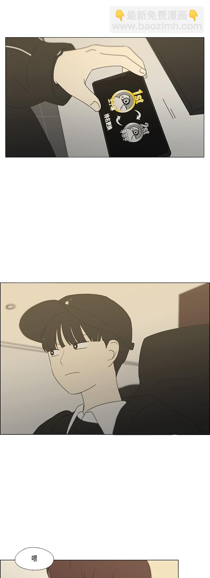 🍔恋爱革命 [第351话] Lover,hover,over？ 第39页