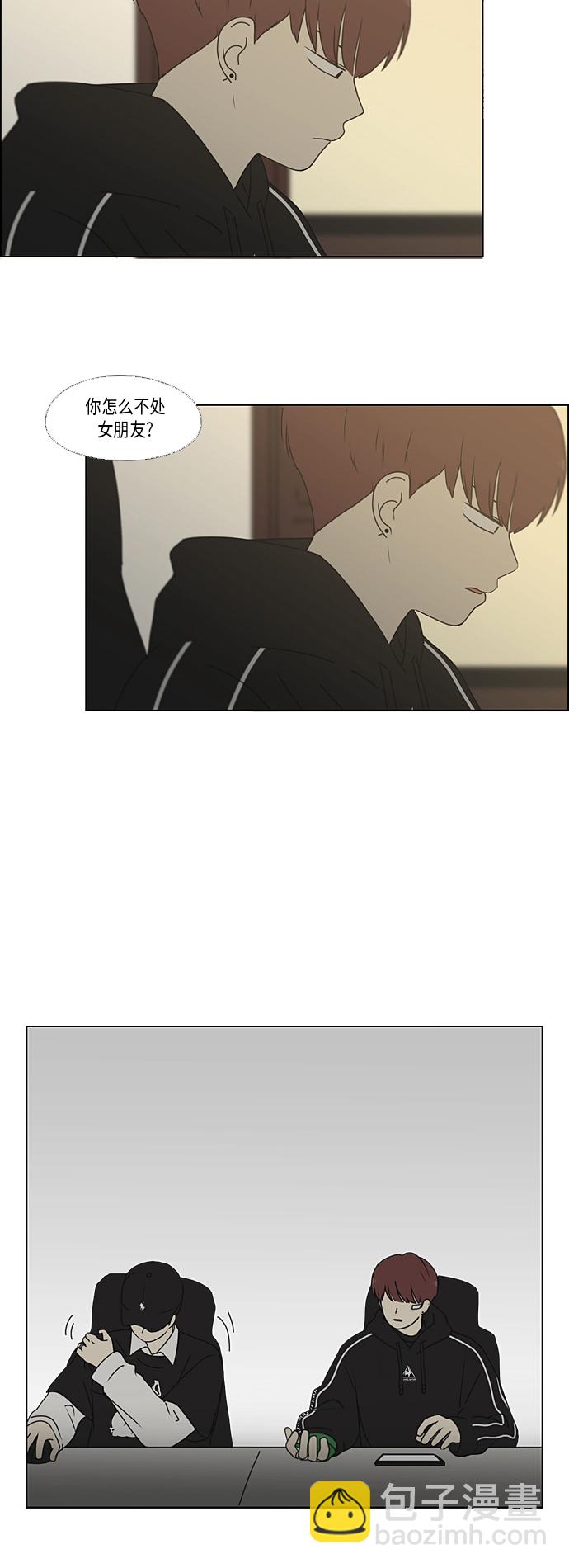 🍔恋爱革命 [第351话] Lover,hover,over？ 第40页