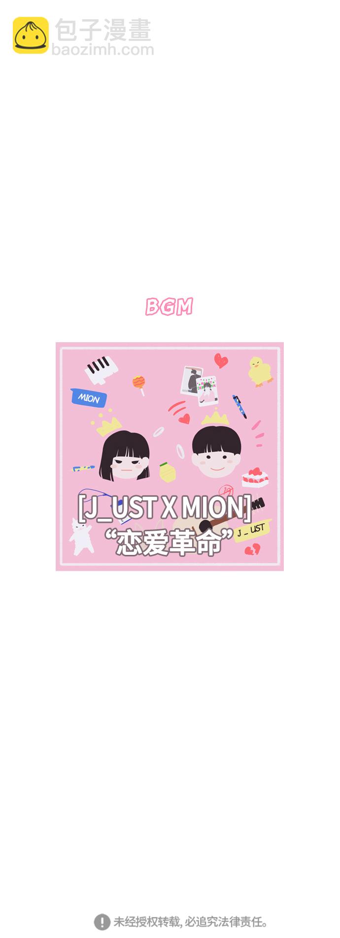 🍔恋爱革命 [第351话] Lover,hover,over？ 第41页