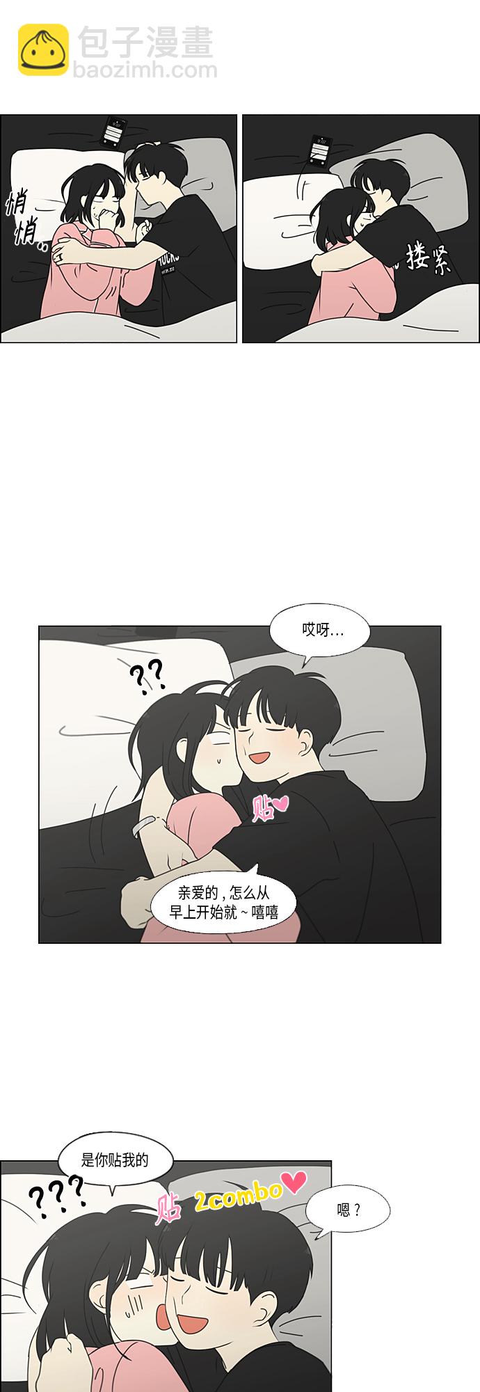 🍔恋爱革命 [第351话] Lover,hover,over？ 第7页