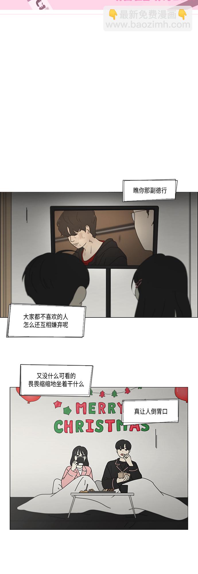 🍔恋爱革命 [第351话] Lover,hover,over？ 第9页