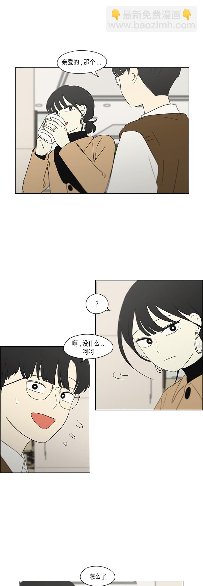 🍔恋爱革命 [第353话] 你内心的忧郁 第12页