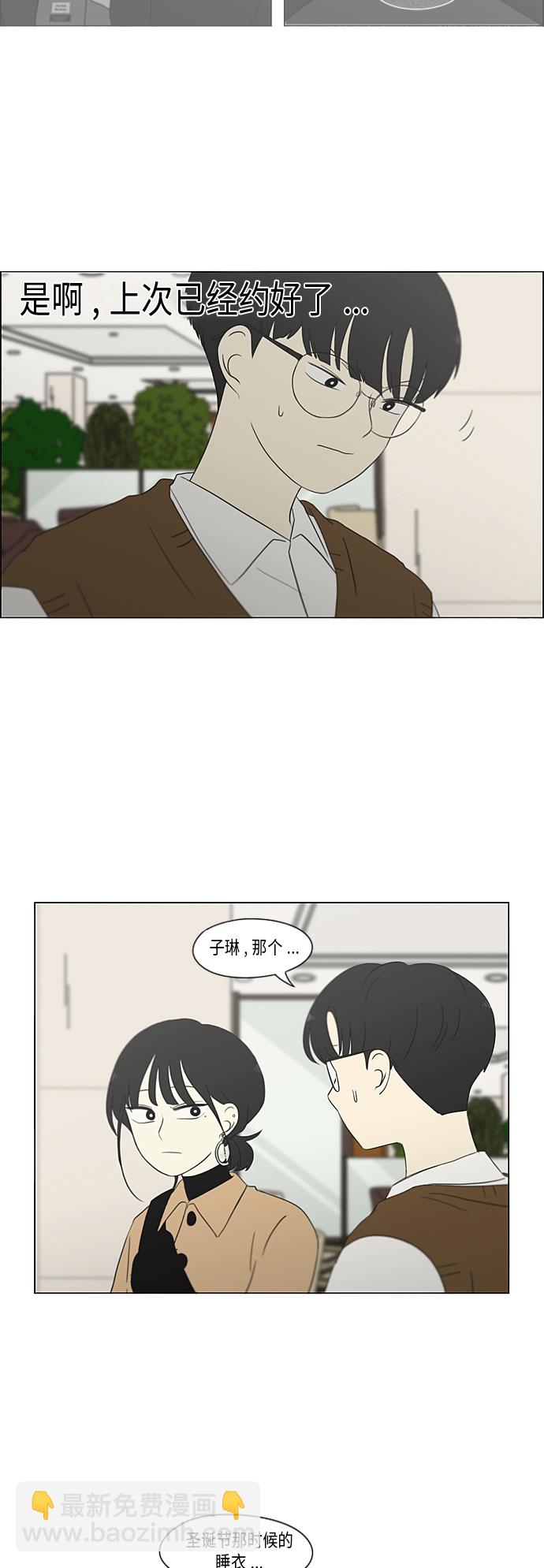 🍔恋爱革命 [第353话] 你内心的忧郁 第14页