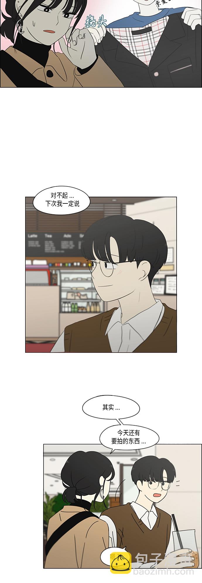 🍔恋爱革命 [第353话] 你内心的忧郁 第16页