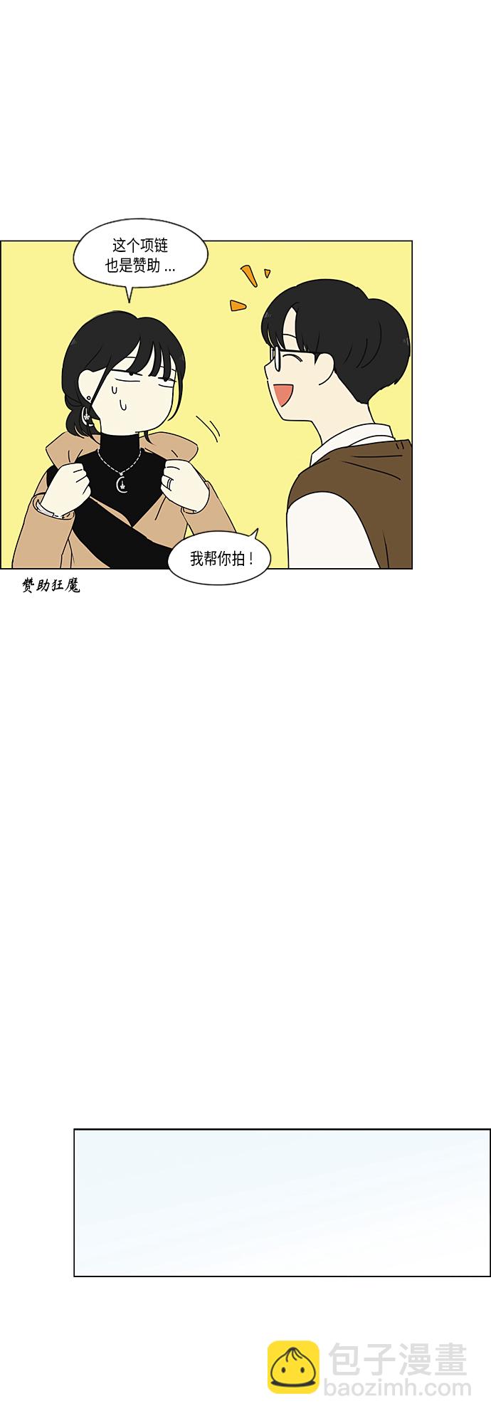 🍔恋爱革命 [第353话] 你内心的忧郁 第17页