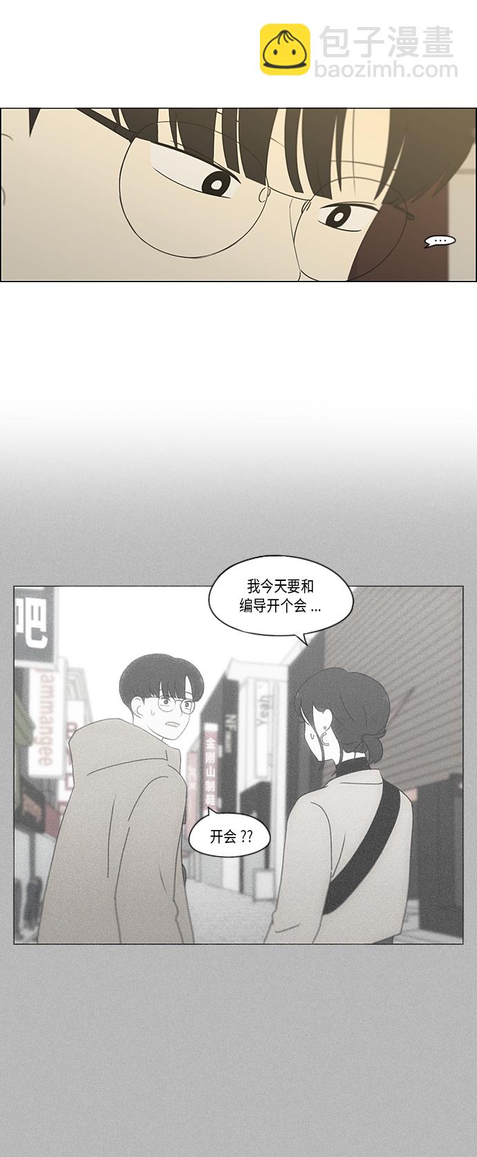 🍔恋爱革命 [第353话] 你内心的忧郁 第19页