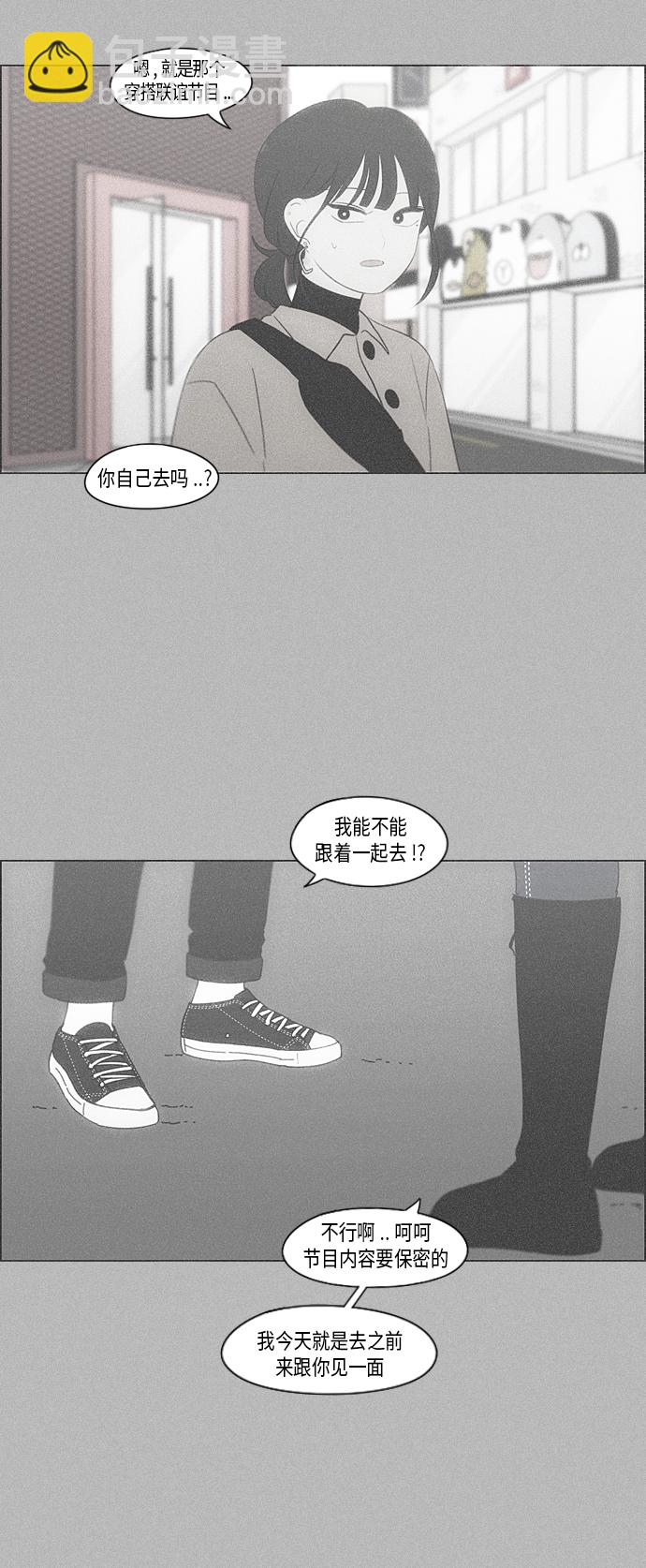 🍔恋爱革命 [第353话] 你内心的忧郁 第20页