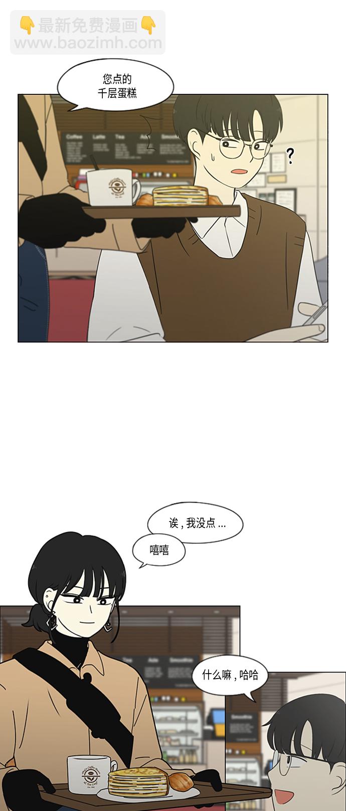 🍔恋爱革命 [第353话] 你内心的忧郁 第3页