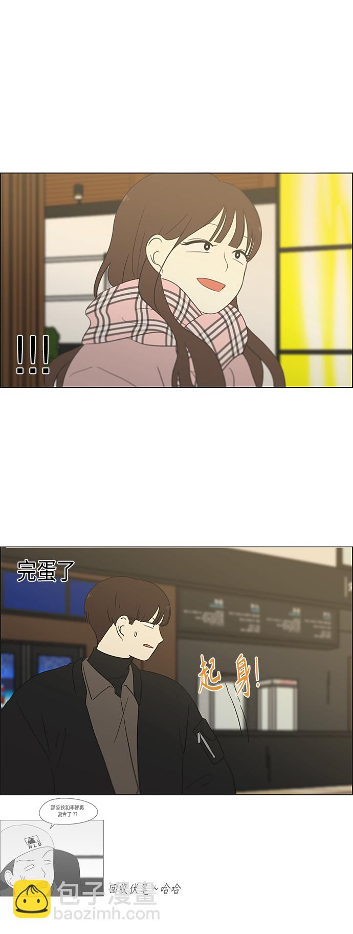 🍔恋爱革命 [第353话] 你内心的忧郁 第32页