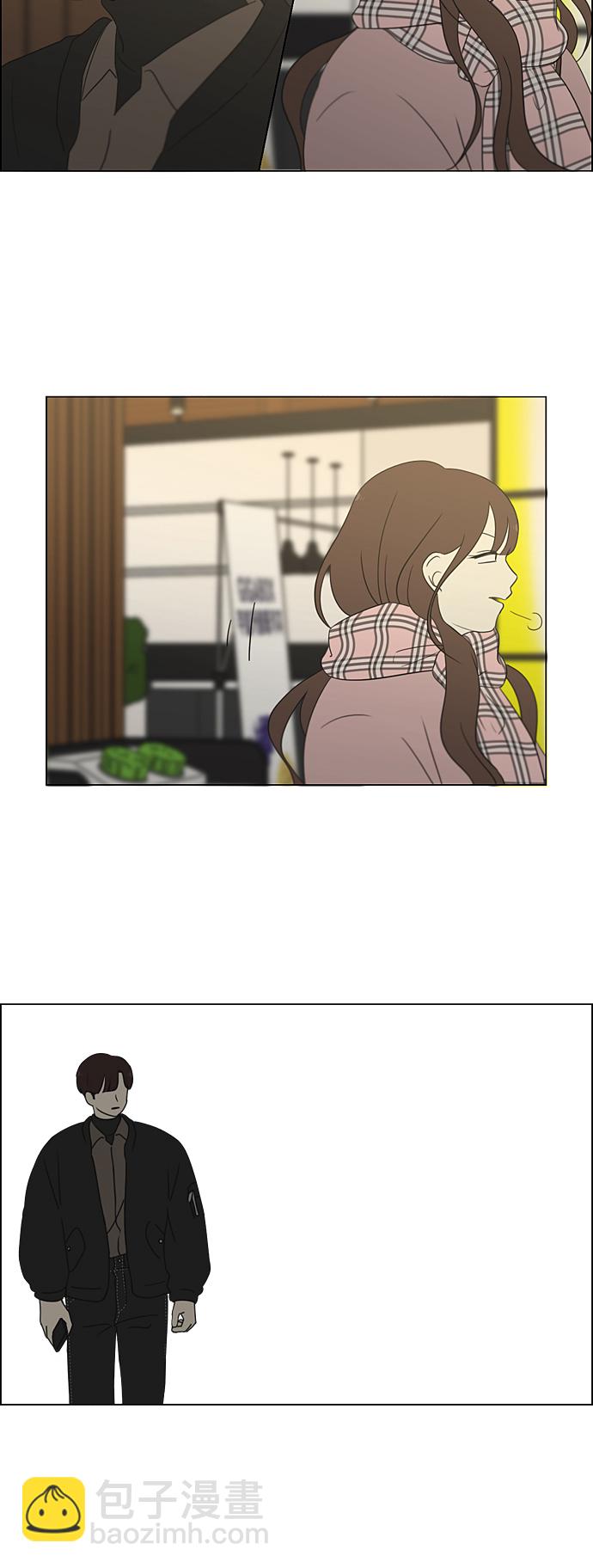 🍔恋爱革命 [第353话] 你内心的忧郁 第35页