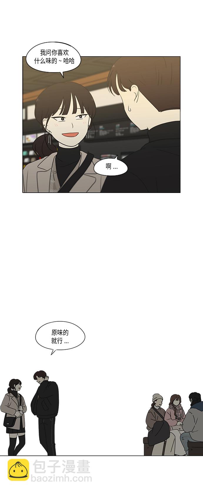 🍔恋爱革命 [第353话] 你内心的忧郁 第37页