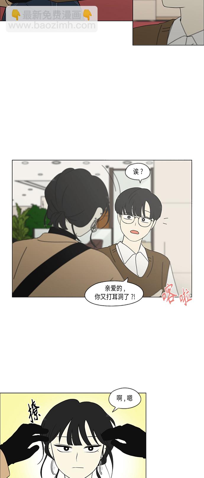 🍔恋爱革命 [第353话] 你内心的忧郁 第4页