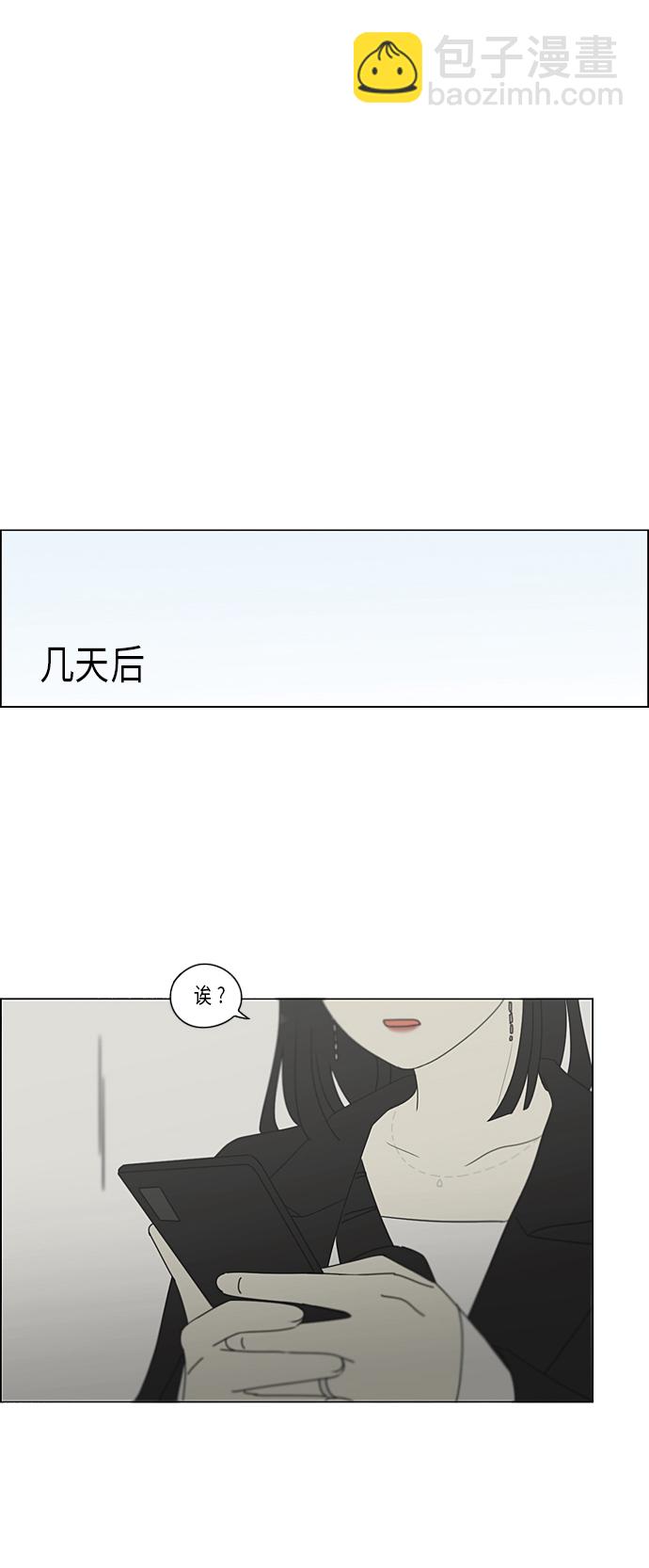 🍔恋爱革命 [第353话] 你内心的忧郁 第42页