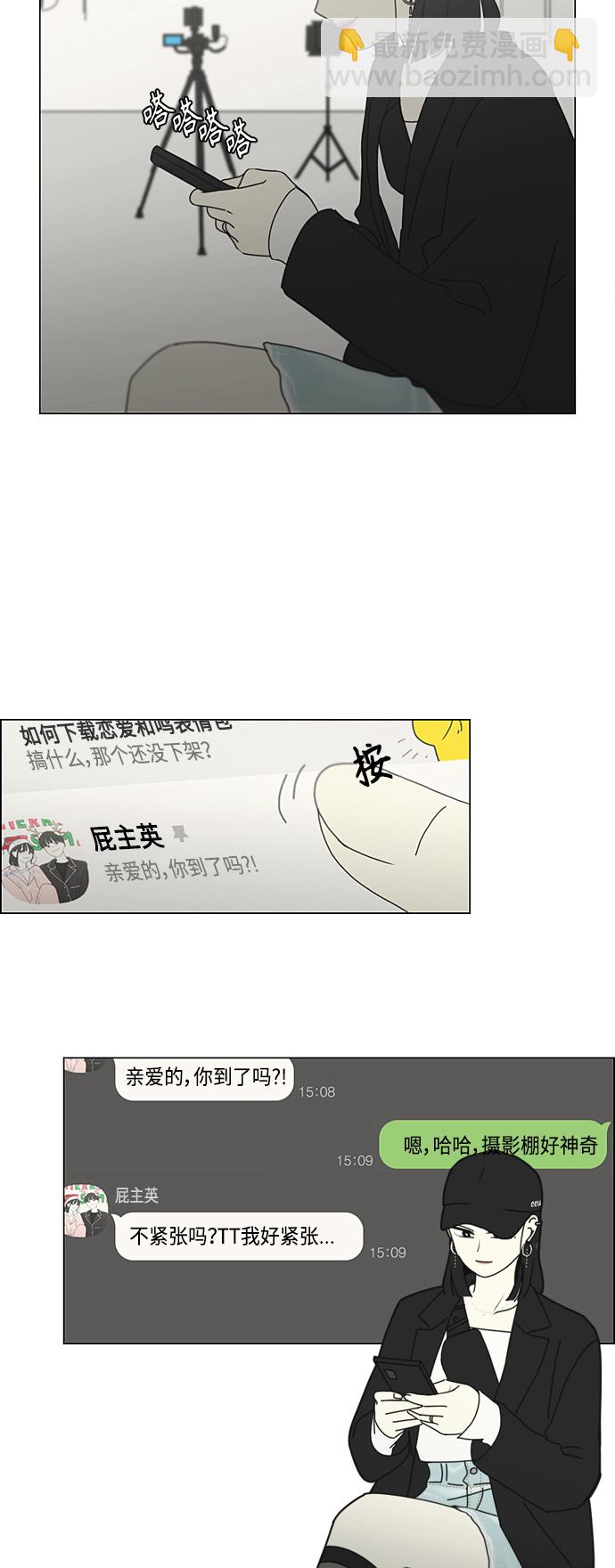 🍔恋爱革命 [第353话] 你内心的忧郁 第44页