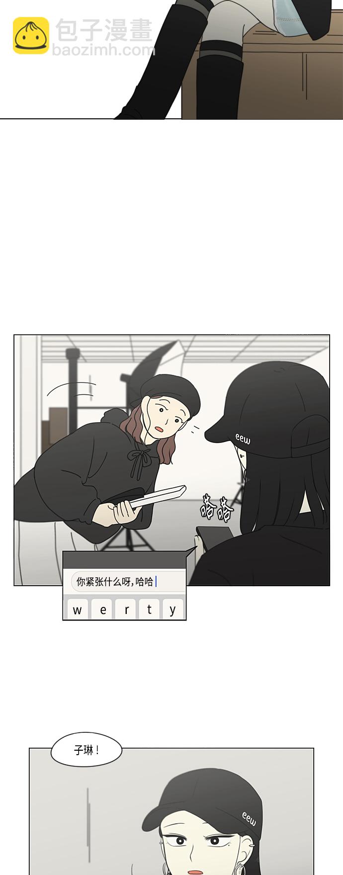 🍔恋爱革命 [第353话] 你内心的忧郁 第45页