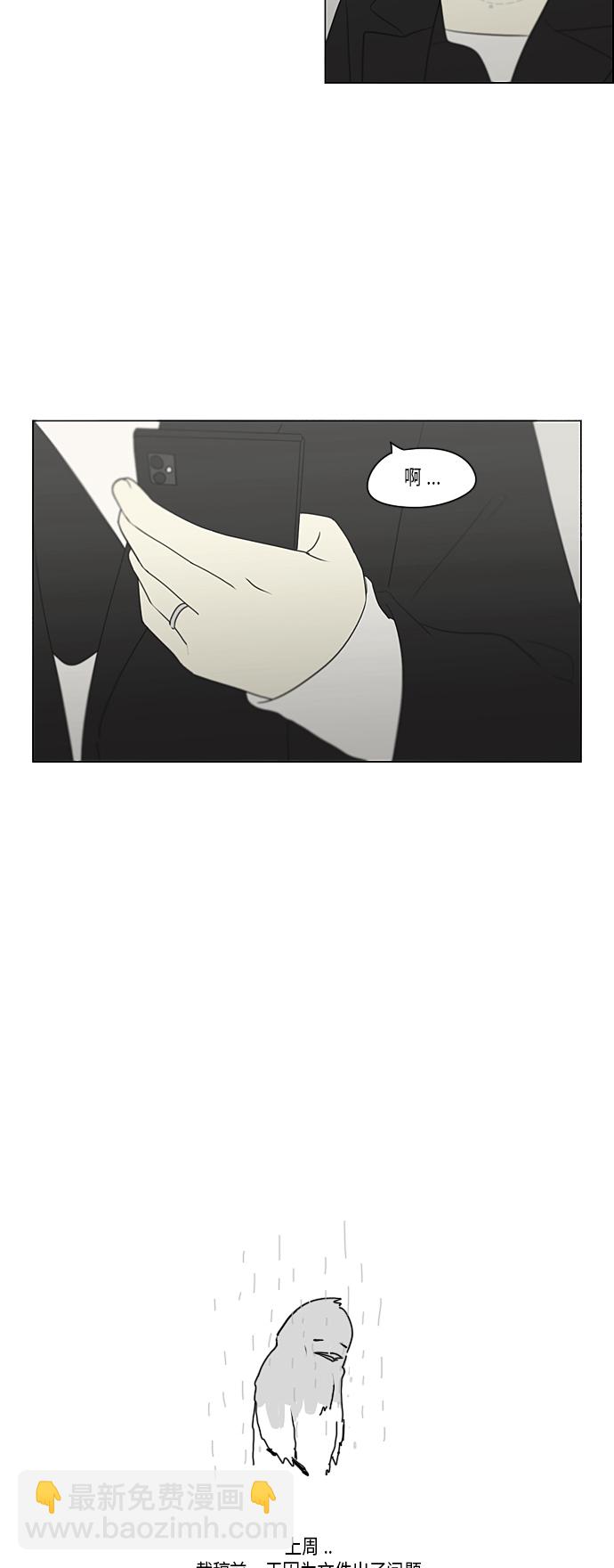 🍔恋爱革命 [第353话] 你内心的忧郁 第47页