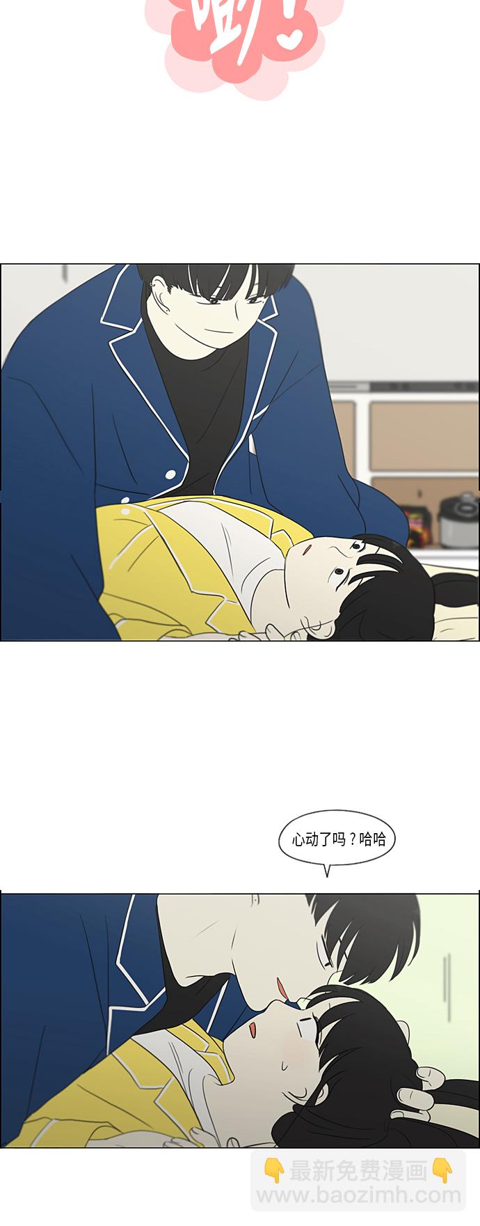 🍔恋爱革命 [第353话] 你内心的忧郁 第49页