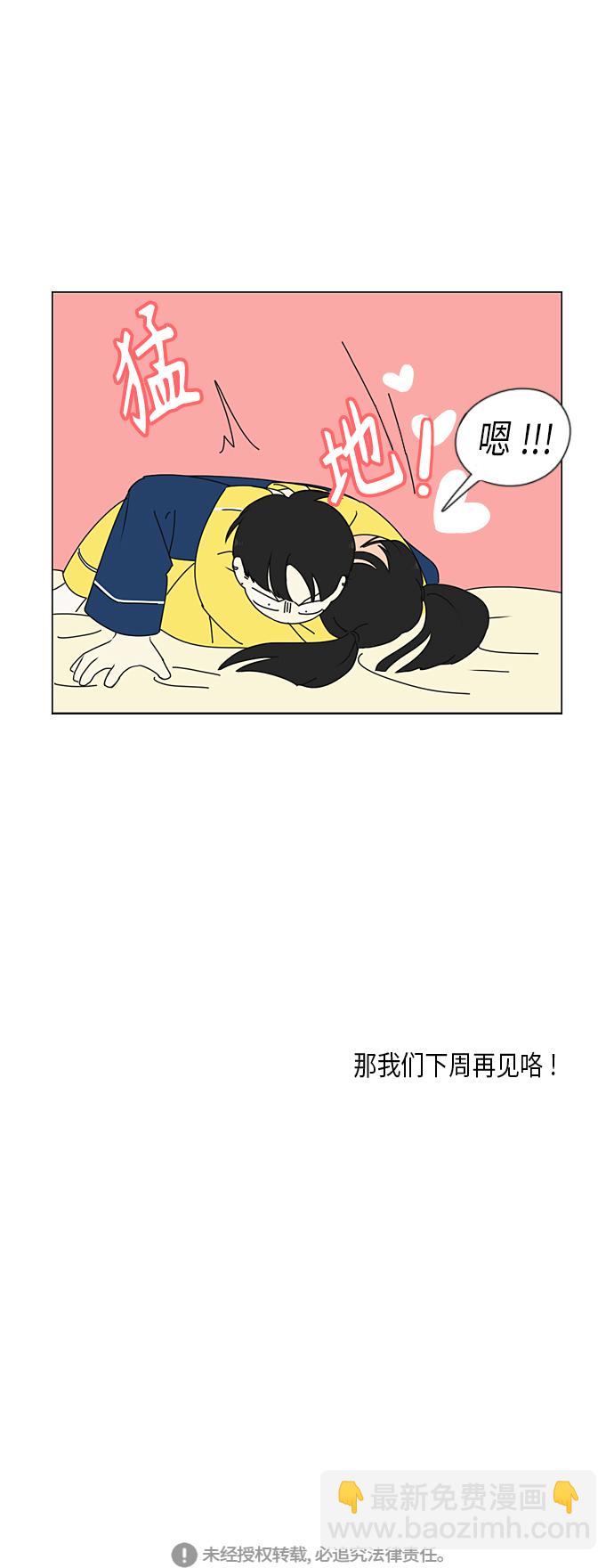 🍔恋爱革命 [第353话] 你内心的忧郁 第50页