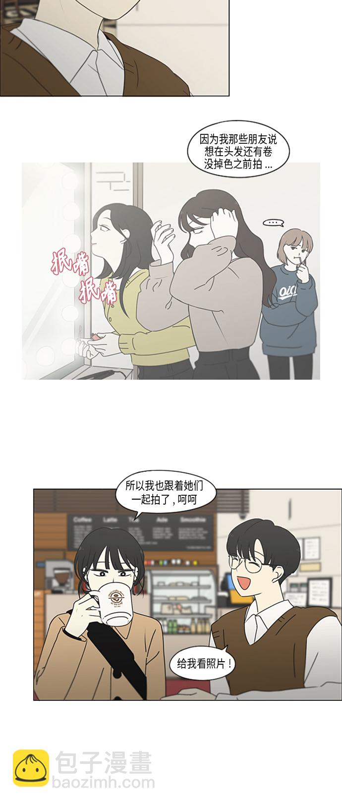 🍔恋爱革命 [第353话] 你内心的忧郁 第6页