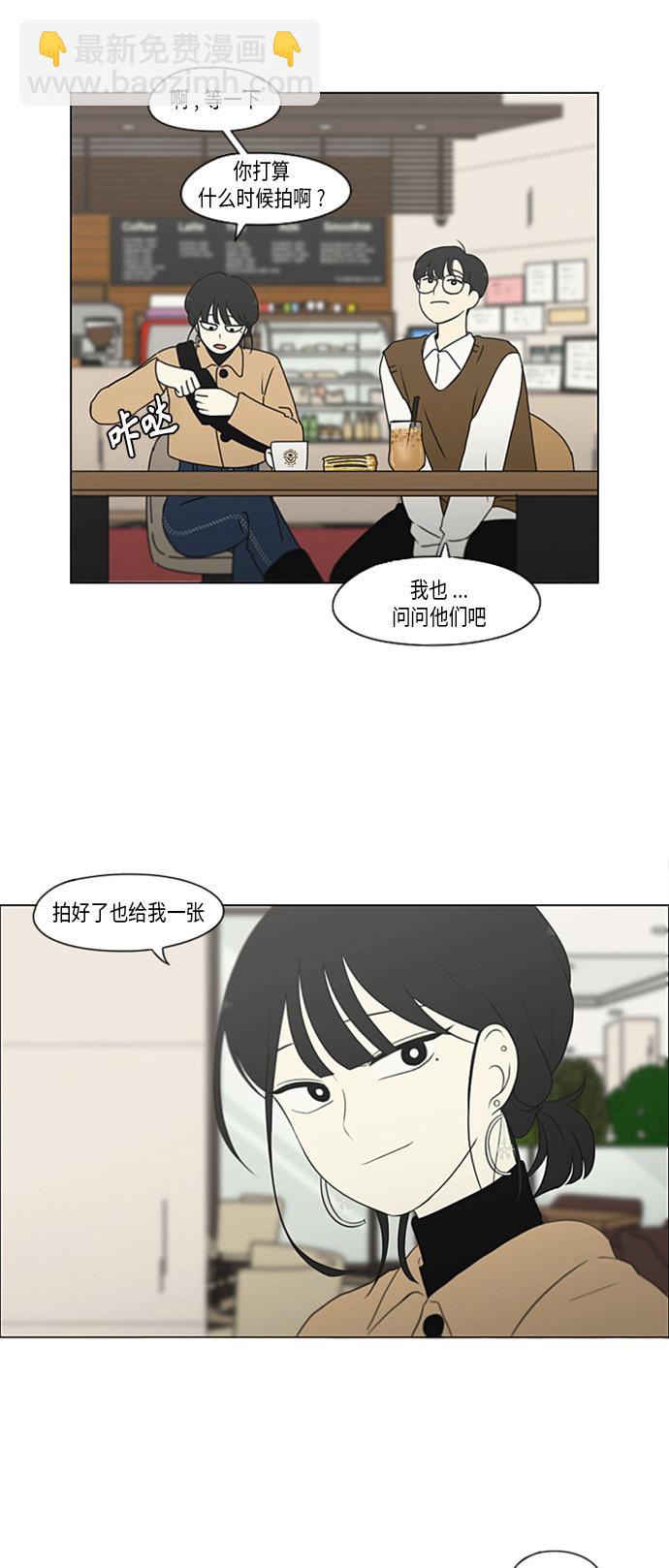 🍔恋爱革命 [第353话] 你内心的忧郁 第7页