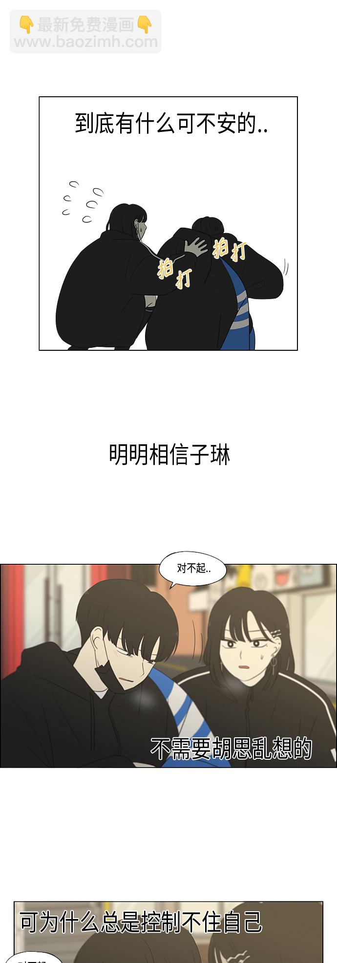 🍔恋爱革命 [第355话] 进退两难（1） 第10页