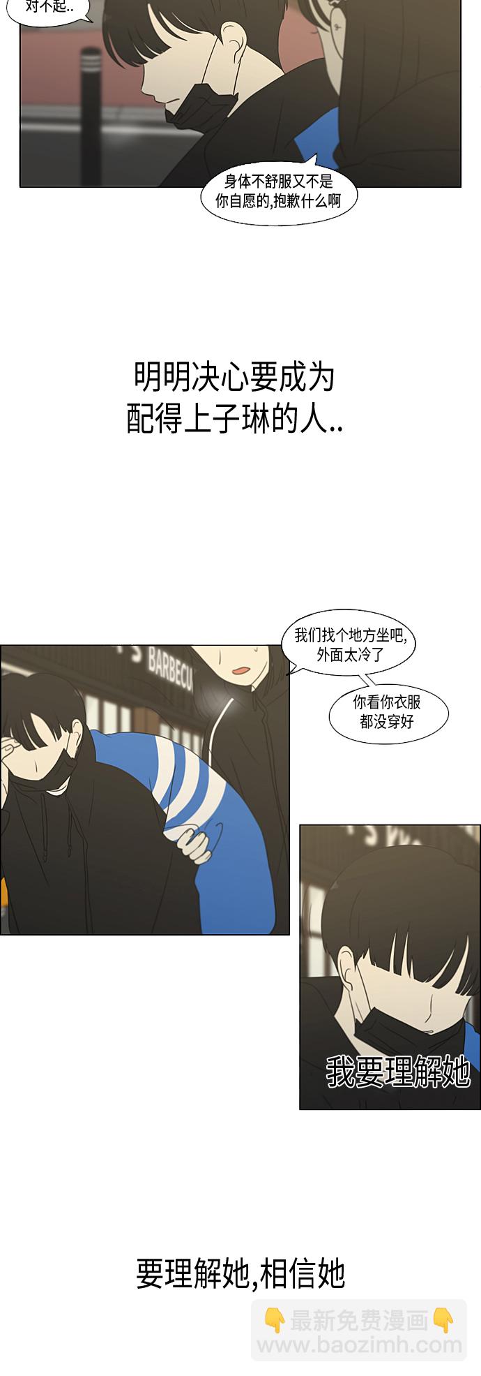 🍔恋爱革命 [第355话] 进退两难（1） 第11页