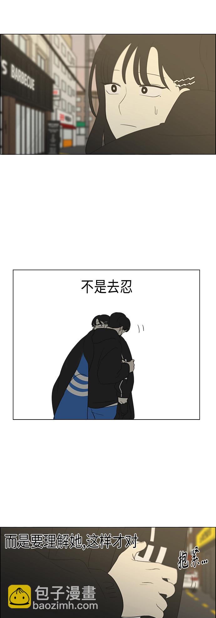 🍔恋爱革命 [第355话] 进退两难（1） 第12页