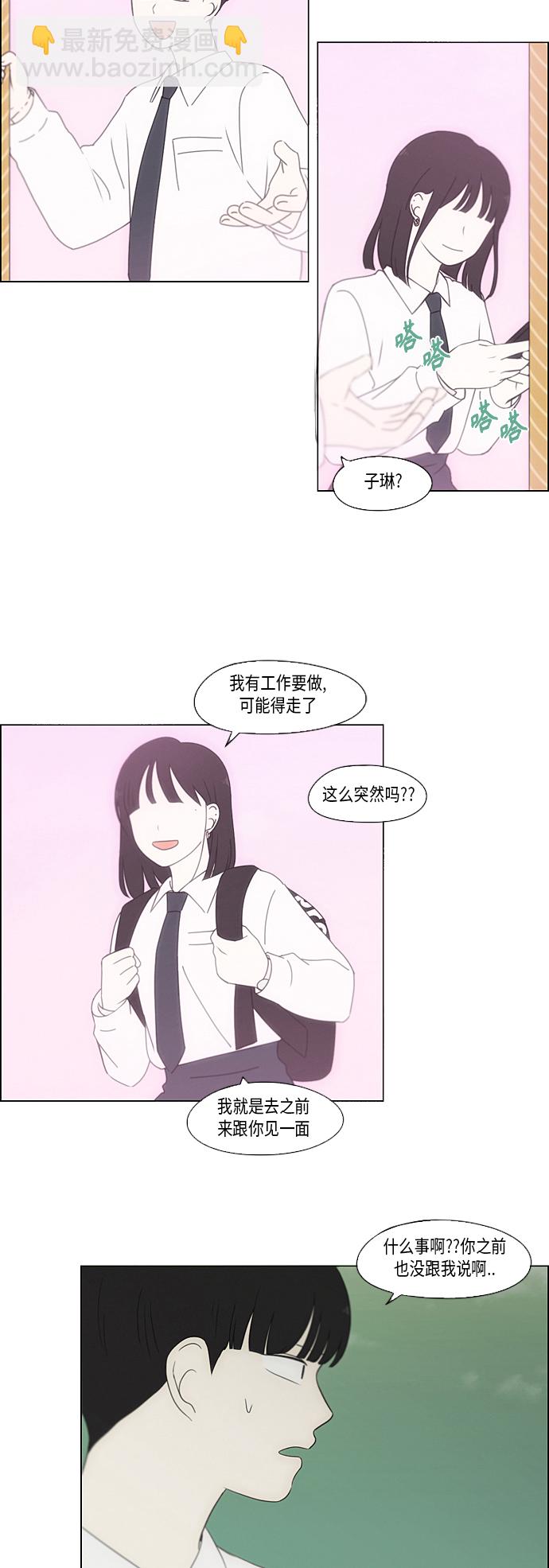 🍔恋爱革命 [第355话] 进退两难（1） 第15页