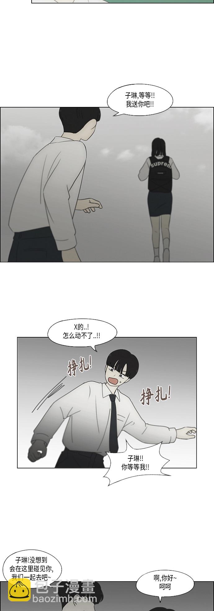 🍔恋爱革命 [第355话] 进退两难（1） 第16页
