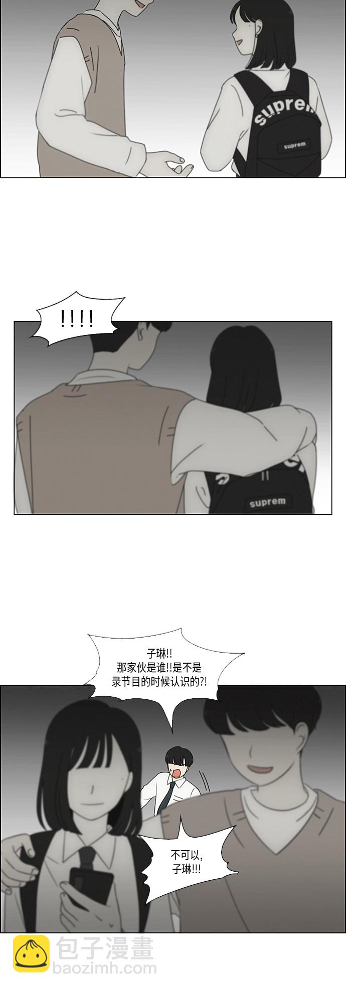 🍔恋爱革命 [第355话] 进退两难（1） 第17页