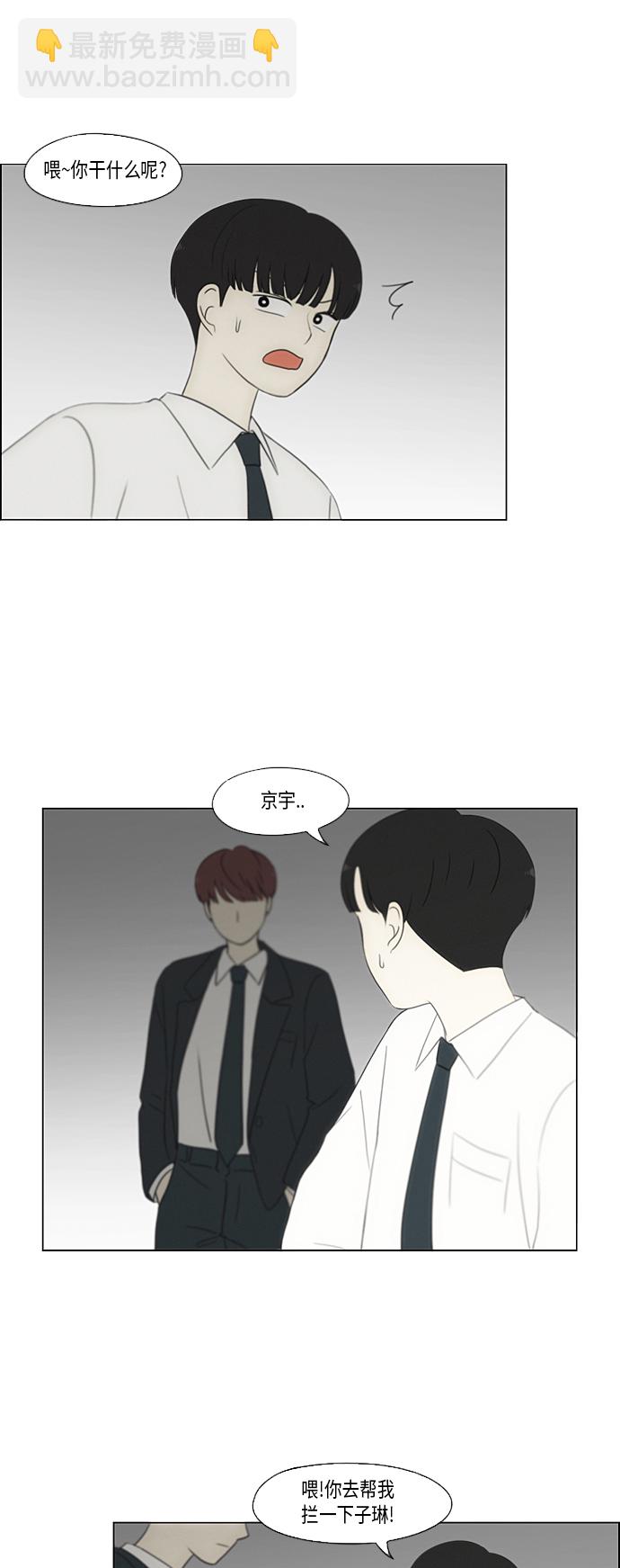 🍔恋爱革命 [第355话] 进退两难（1） 第18页