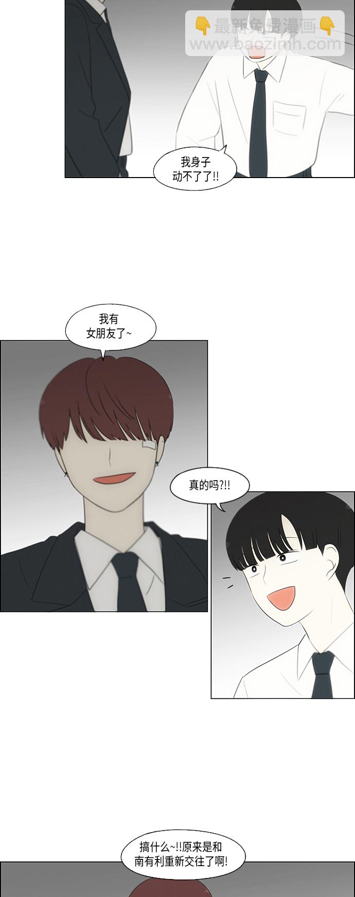 🍔恋爱革命 [第355话] 进退两难（1） 第19页