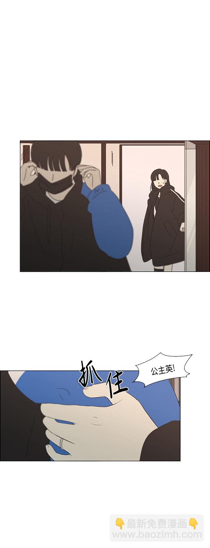 🍔恋爱革命 [第355话] 进退两难（1） 第2页