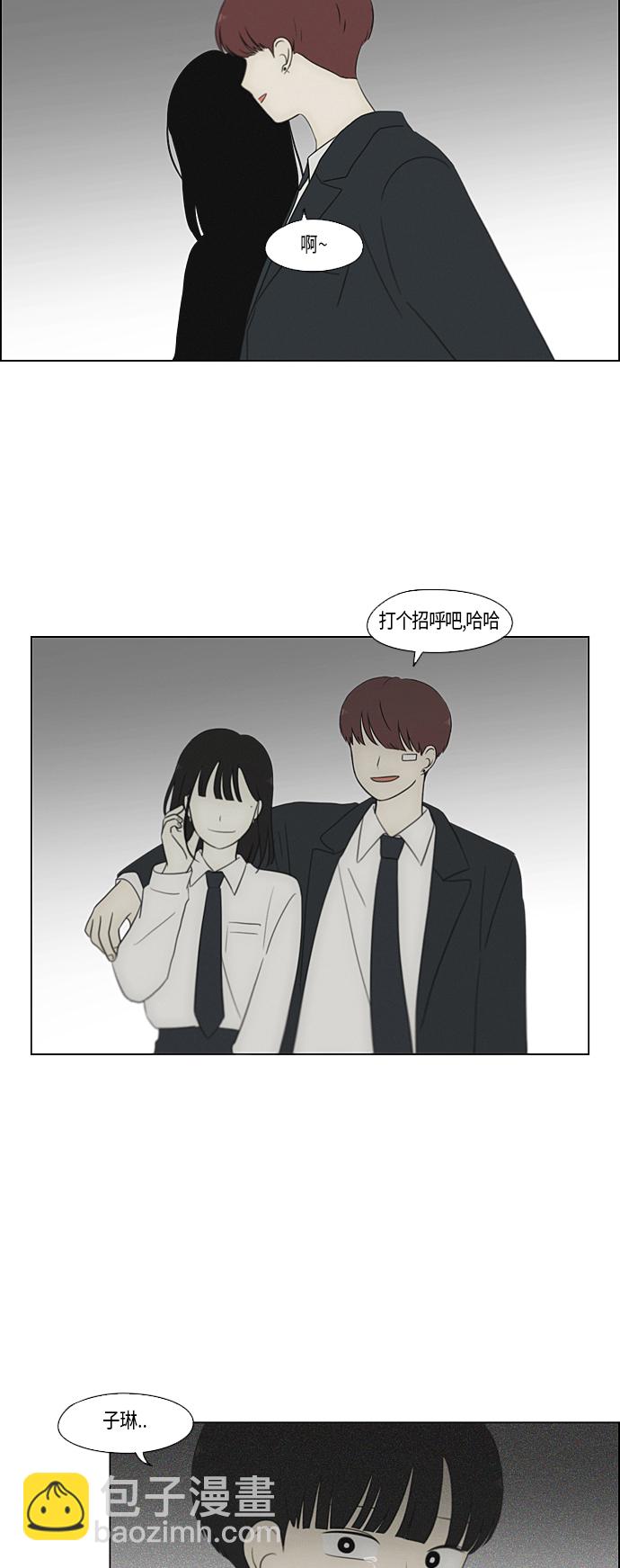 🍔恋爱革命 [第355话] 进退两难（1） 第20页