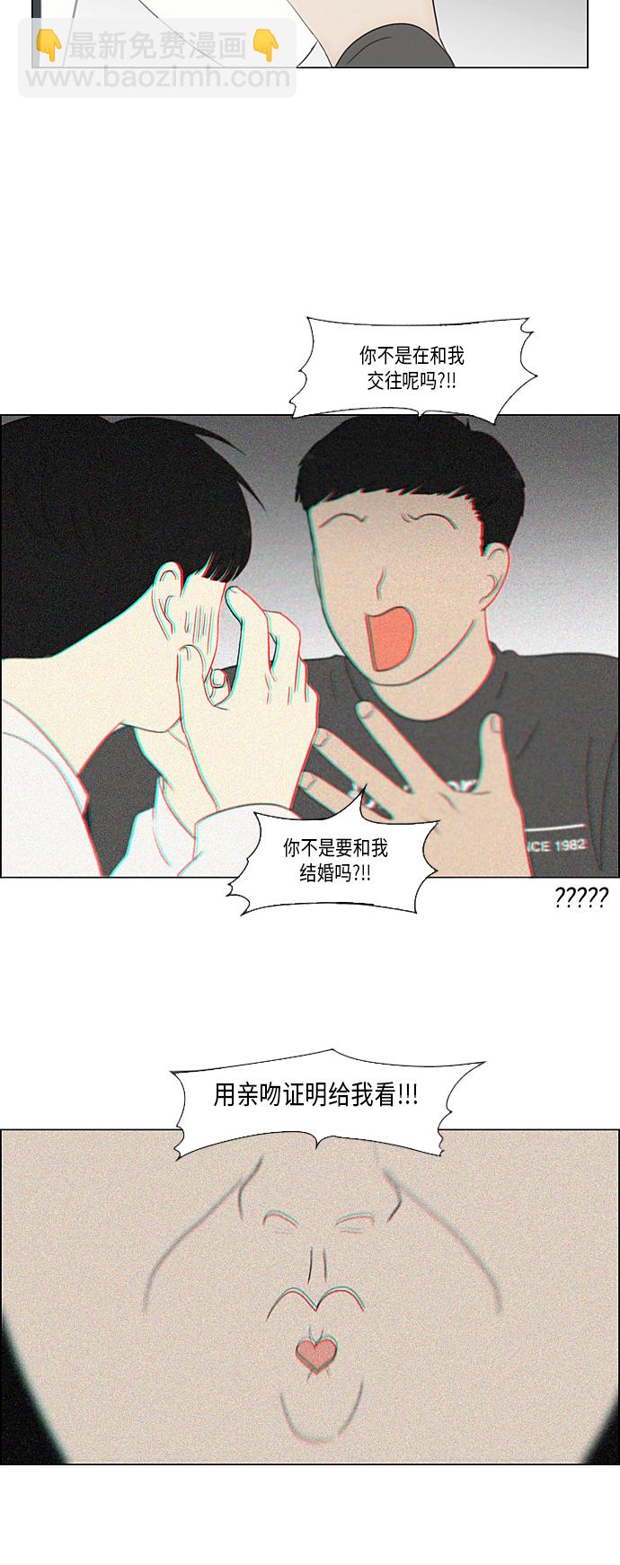 🍔恋爱革命 [第355话] 进退两难（1） 第22页