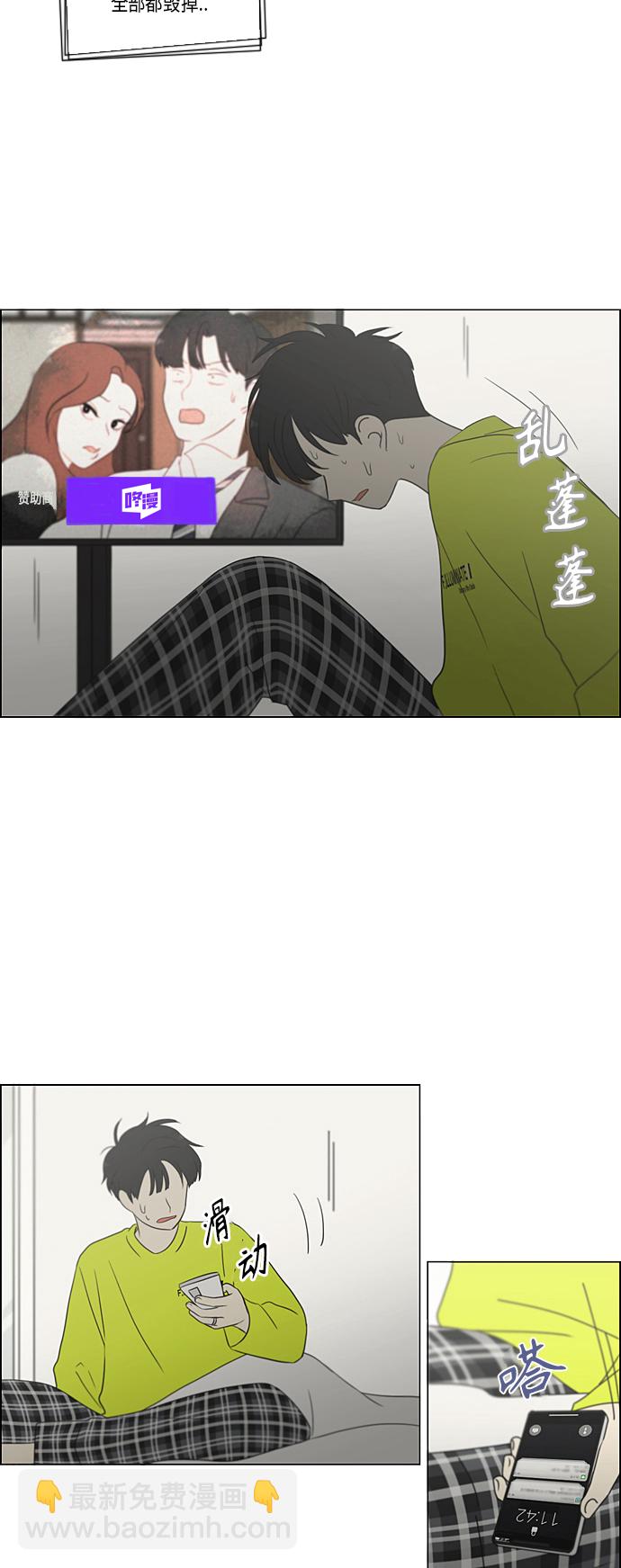 🍔恋爱革命 [第355话] 进退两难（1） 第24页