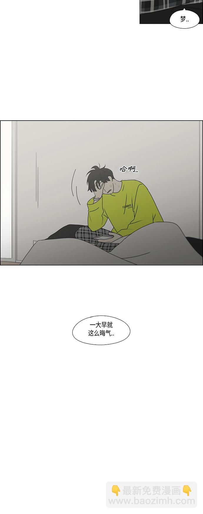 🍔恋爱革命 [第355话] 进退两难（1） 第25页