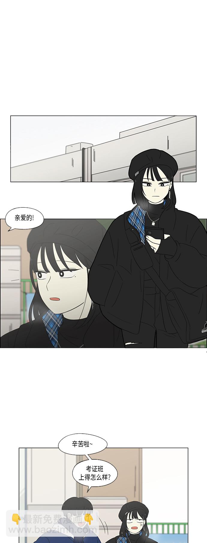 🍔恋爱革命 [第355话] 进退两难（1） 第26页