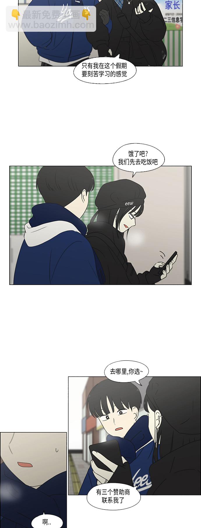 🍔恋爱革命 [第355话] 进退两难（1） 第27页