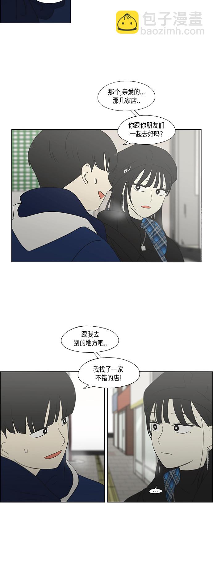🍔恋爱革命 [第355话] 进退两难（1） 第28页