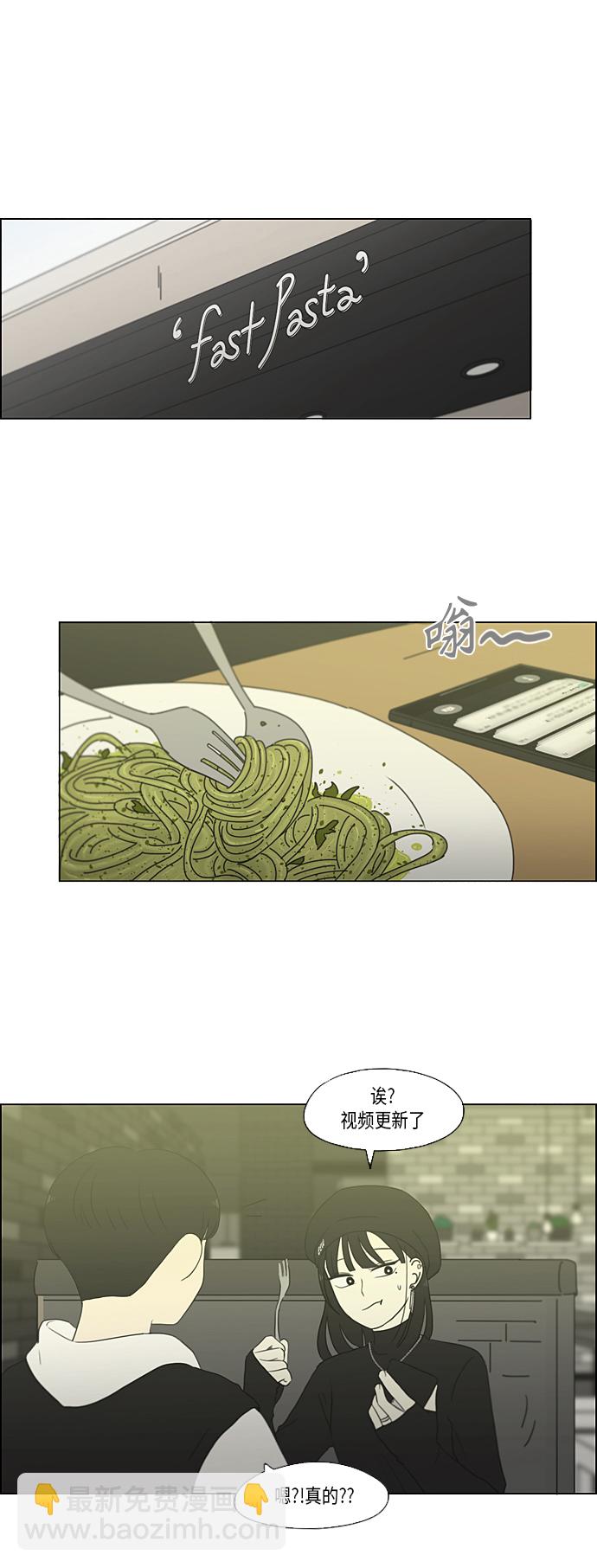🍔恋爱革命 [第355话] 进退两难（1） 第31页