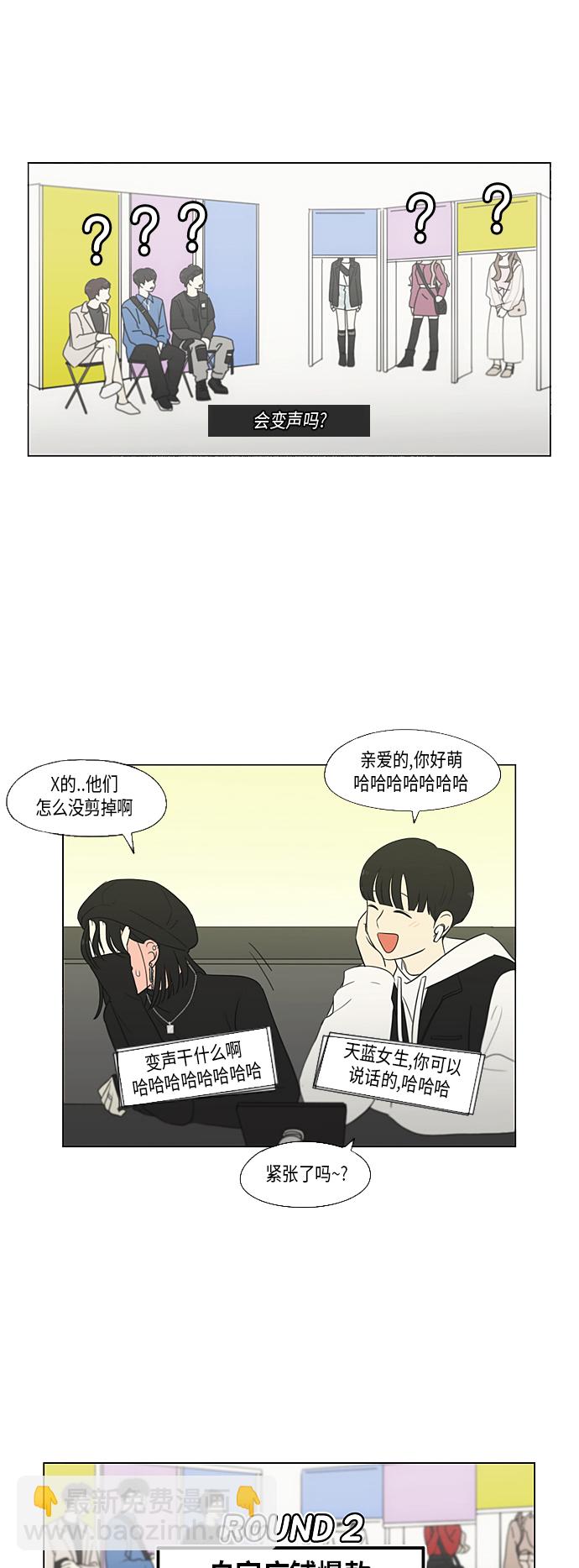 🍔恋爱革命 [第355话] 进退两难（1） 第35页