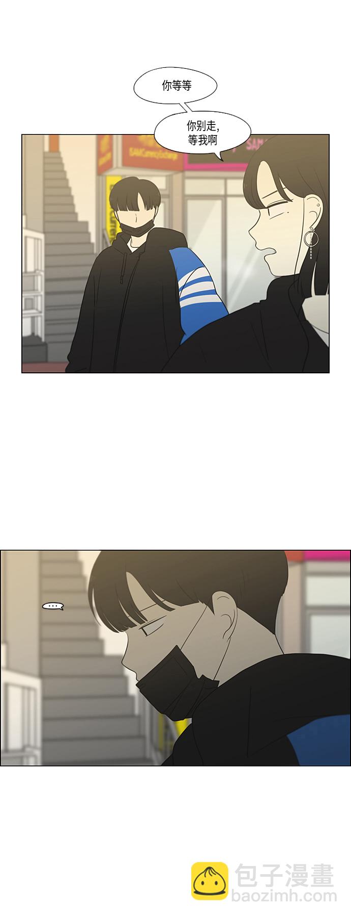 🍔恋爱革命 [第355话] 进退两难（1） 第4页