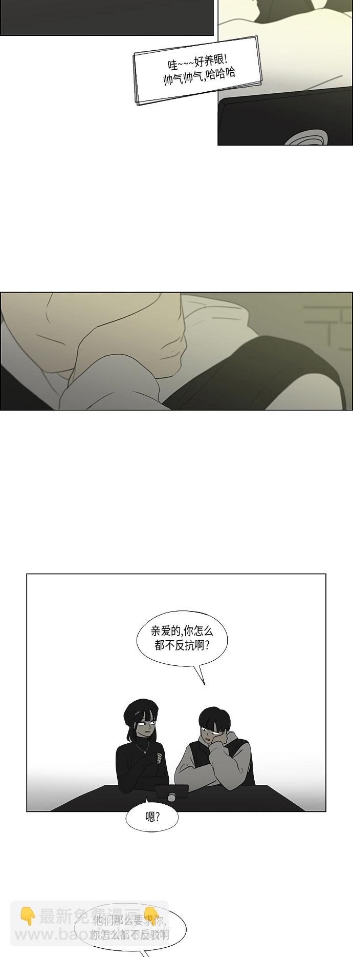 🍔恋爱革命 [第355话] 进退两难（1） 第41页
