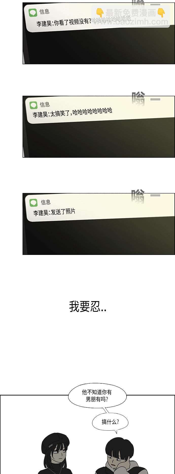 🍔恋爱革命 [第355话] 进退两难（1） 第44页