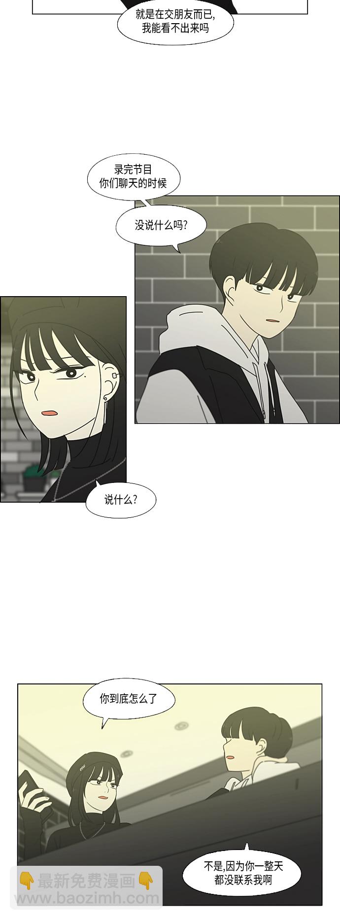 🍔恋爱革命 [第355话] 进退两难（1） 第46页